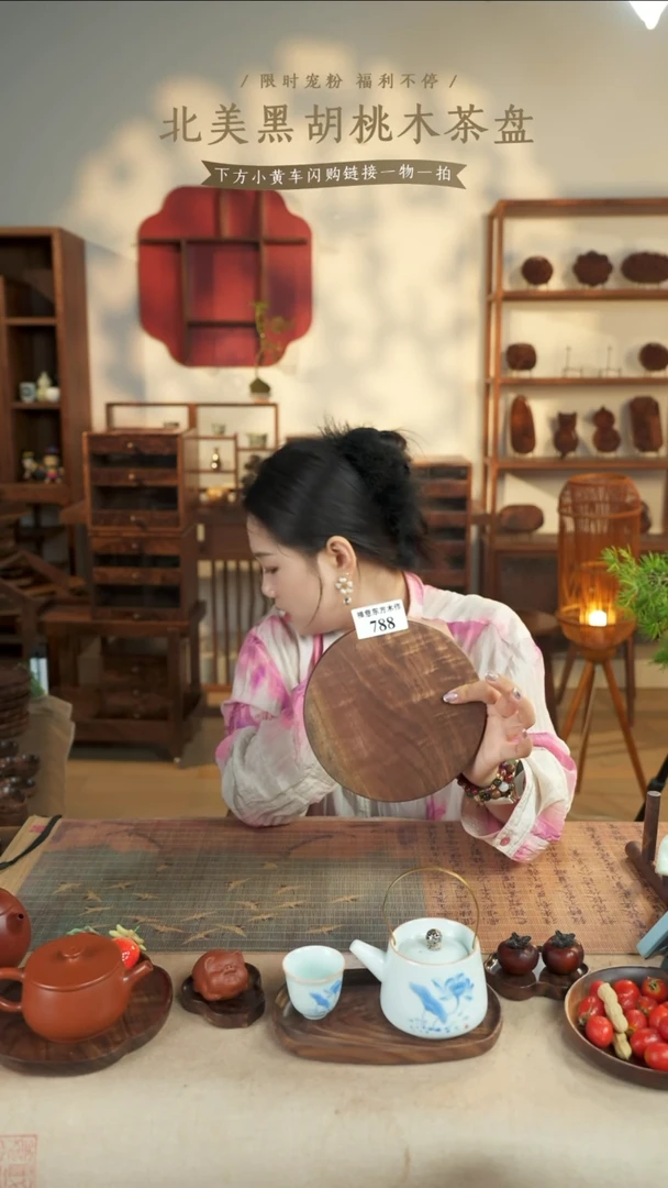 北美黑胡桃木茶盘788