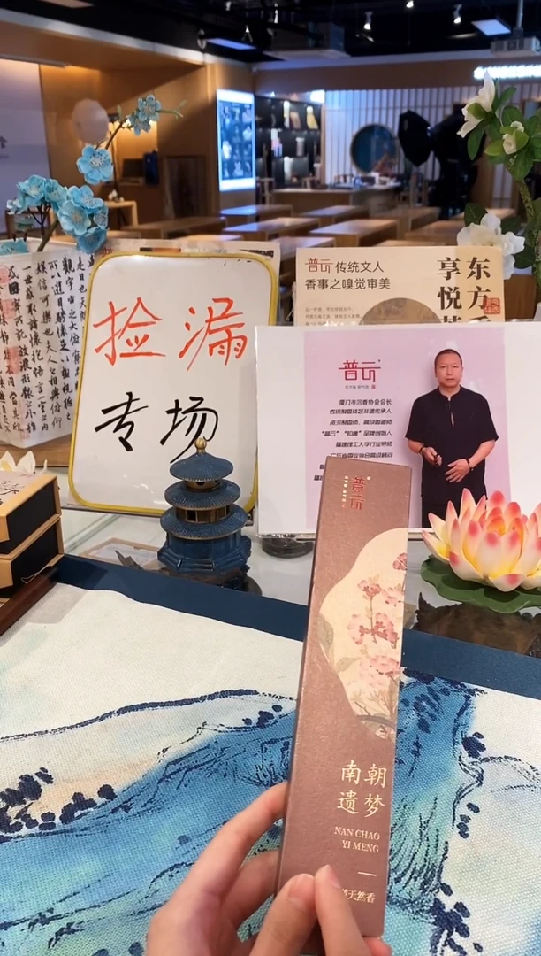 【闪购商品】1南朝