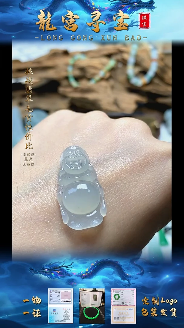 定制翡翠未镶嵌翡翠毛货定制~不退不换