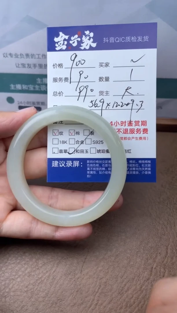 和田玉手镯未镶嵌5019509281