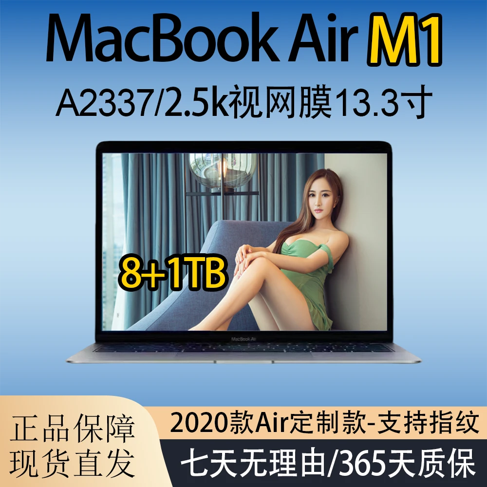95新 Apple/苹果 M1 A2337 8+1TB 高配MacBook Air M1