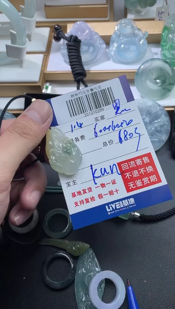 未镶嵌定制翡翠黑**0251210299