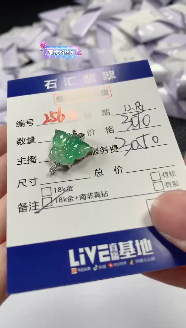 颈饰18K金镶嵌翡翠1