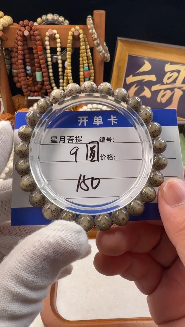 手串星月菩提星月菩提石玉料灰冰圆珠