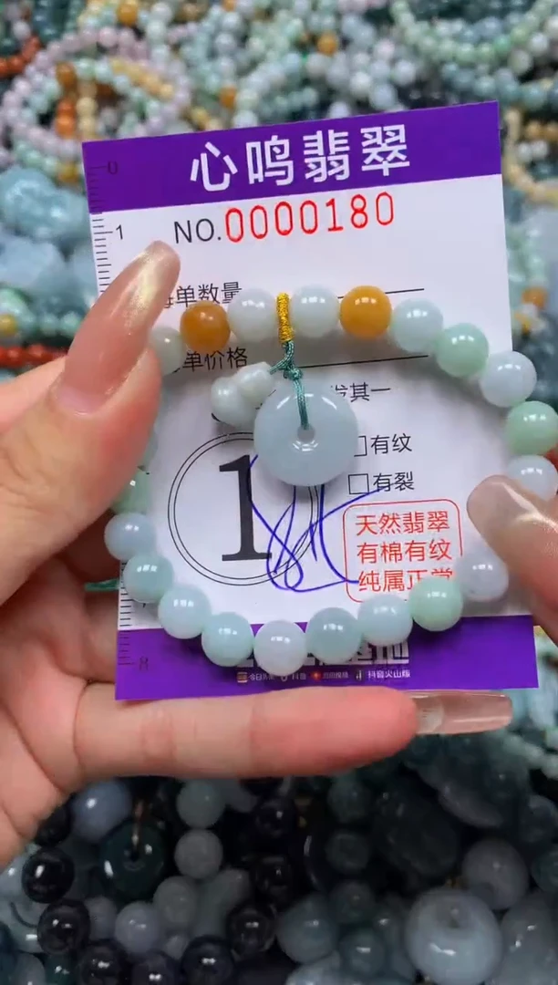 颈饰未镶嵌翡翠闪购00180