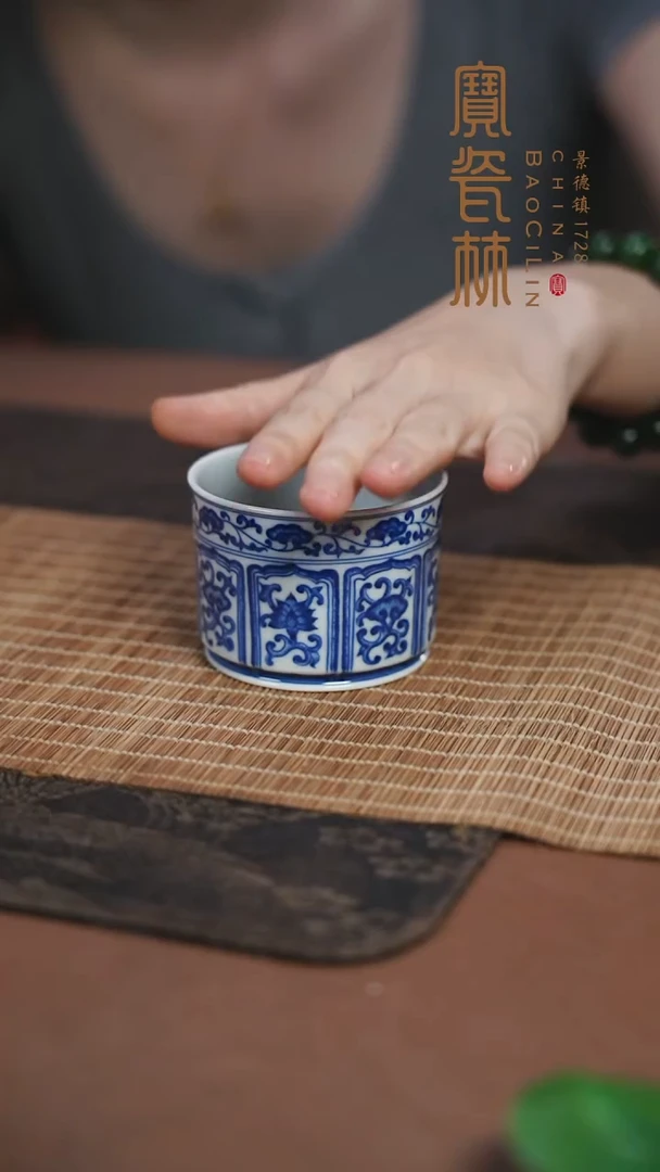 宝瓷林青花八宝缠枝直口杯