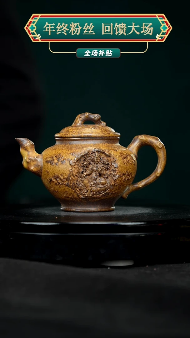 【闪购商品】宜兴原矿高端紫砂19