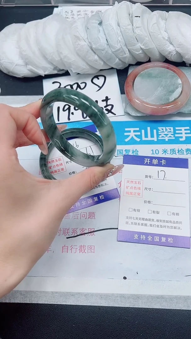 【闪购商品】石英质玉手镯未镶嵌A17-58/59