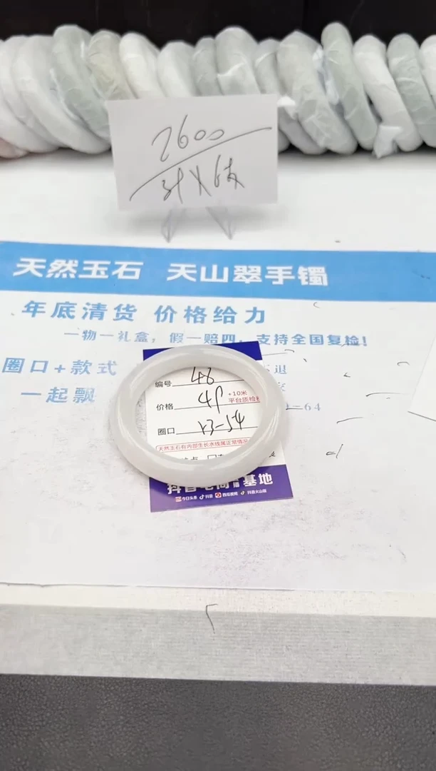 【闪购商品】石英质玉手镯未镶嵌z48-Y53