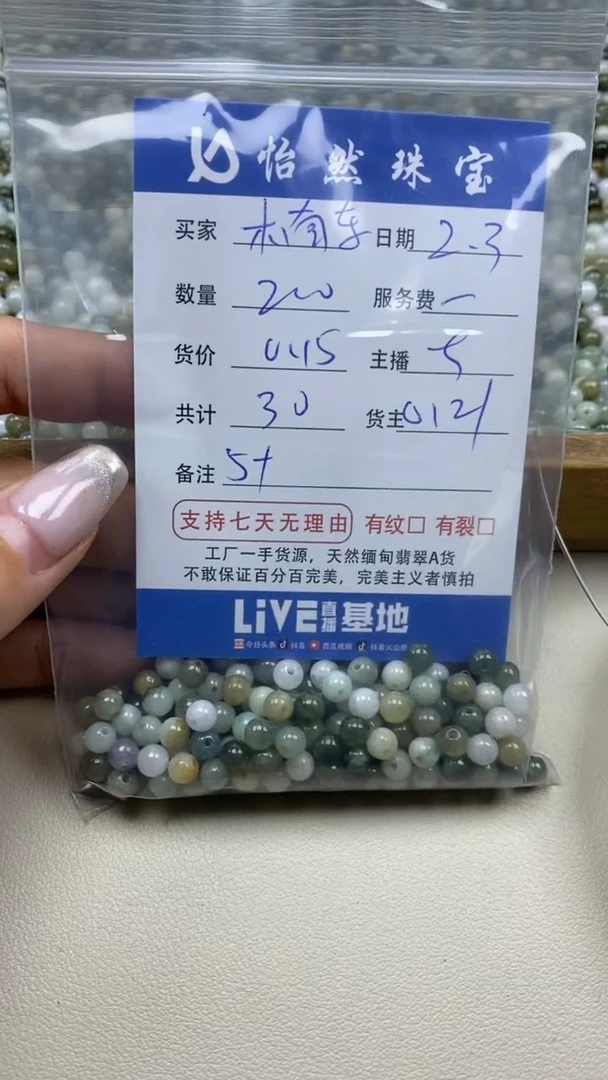【闪购商品】翡翠手链未镶嵌楠东卡5+（200/0.15）