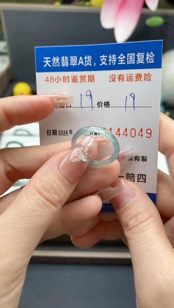 【闪购商品】翡翠戒指未镶嵌天然A货翡翠戒圈4049