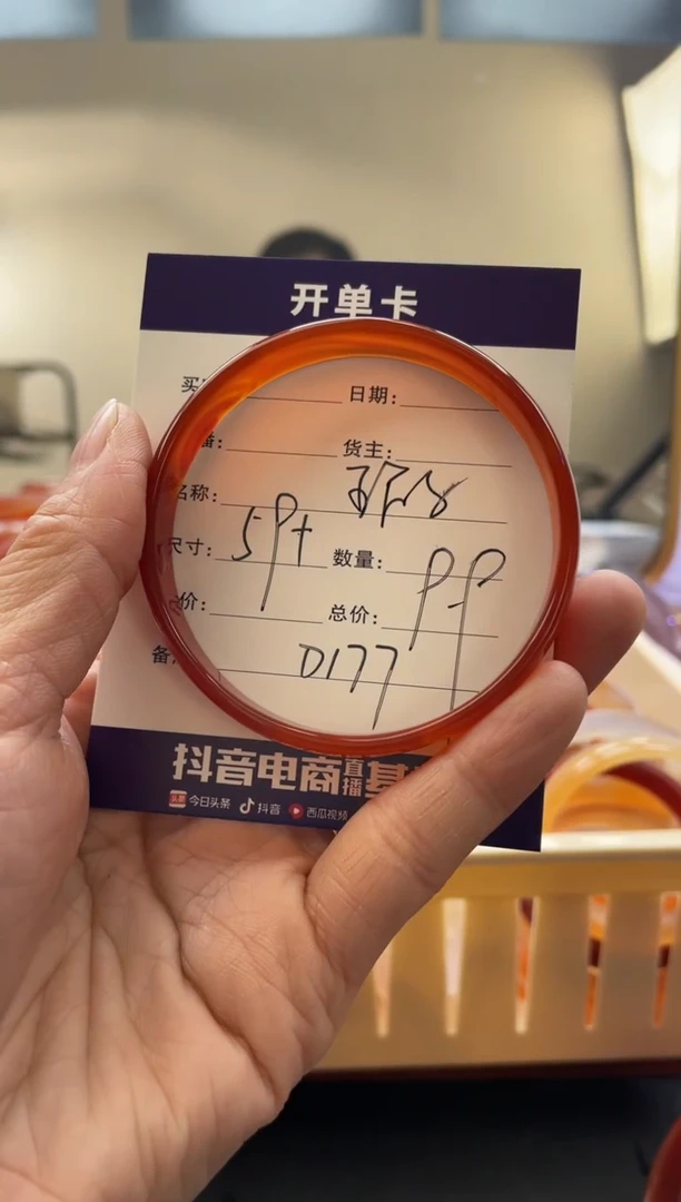 【闪购商品】玛瑙/玉髓手镯未镶嵌D177