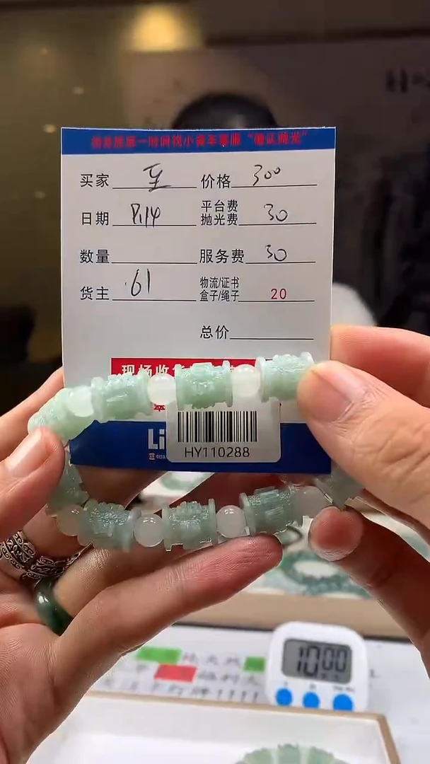 未镶嵌定制翡翠至****悠HY110288