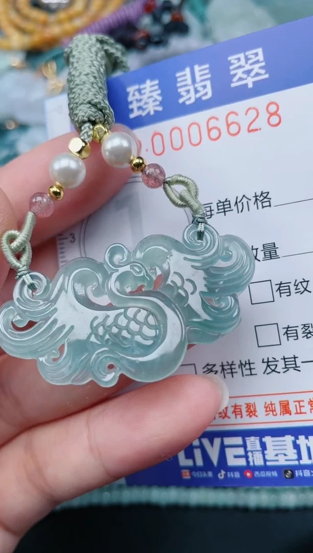 颈饰未镶嵌翡翠.0006628