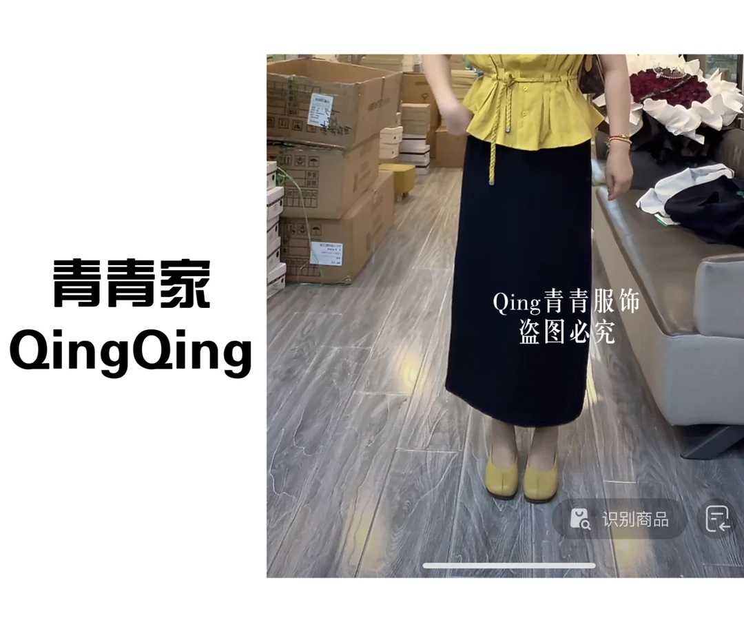 青青家 夏季新款高腰A字百搭时尚半身裙-353