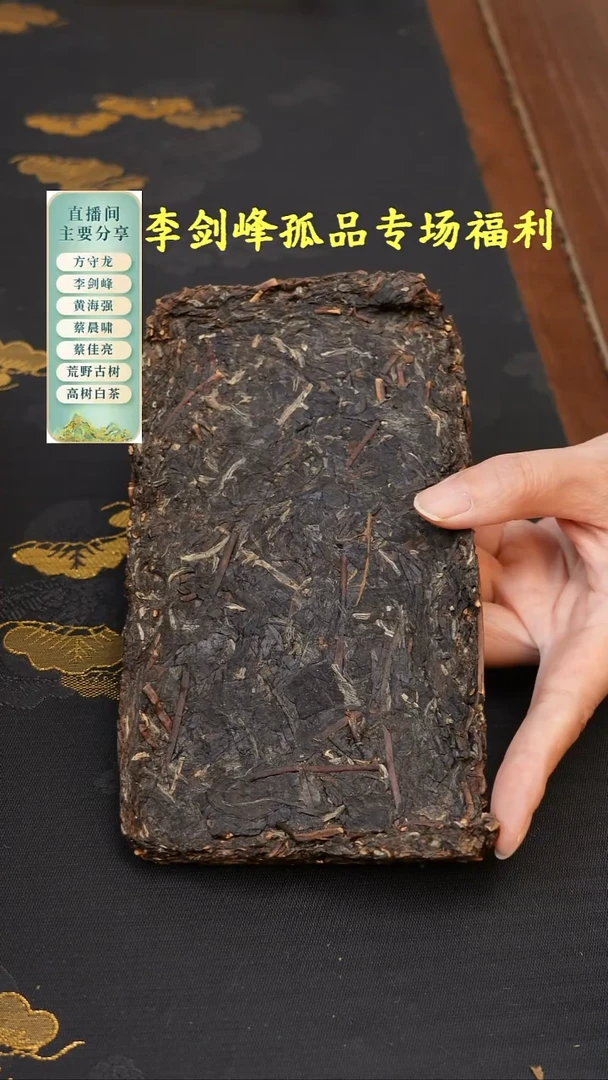 黄海强2019撬片砖500克