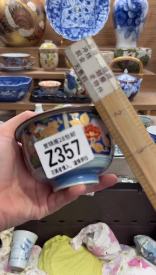 瓷片文****店     Z357