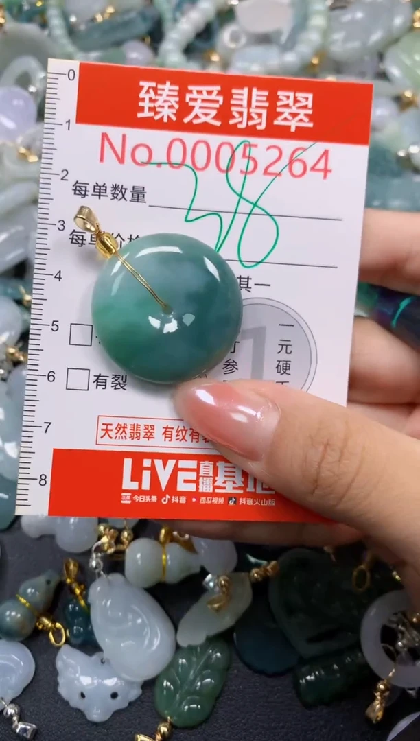 吊坠(不含链)未镶嵌翡翠5264