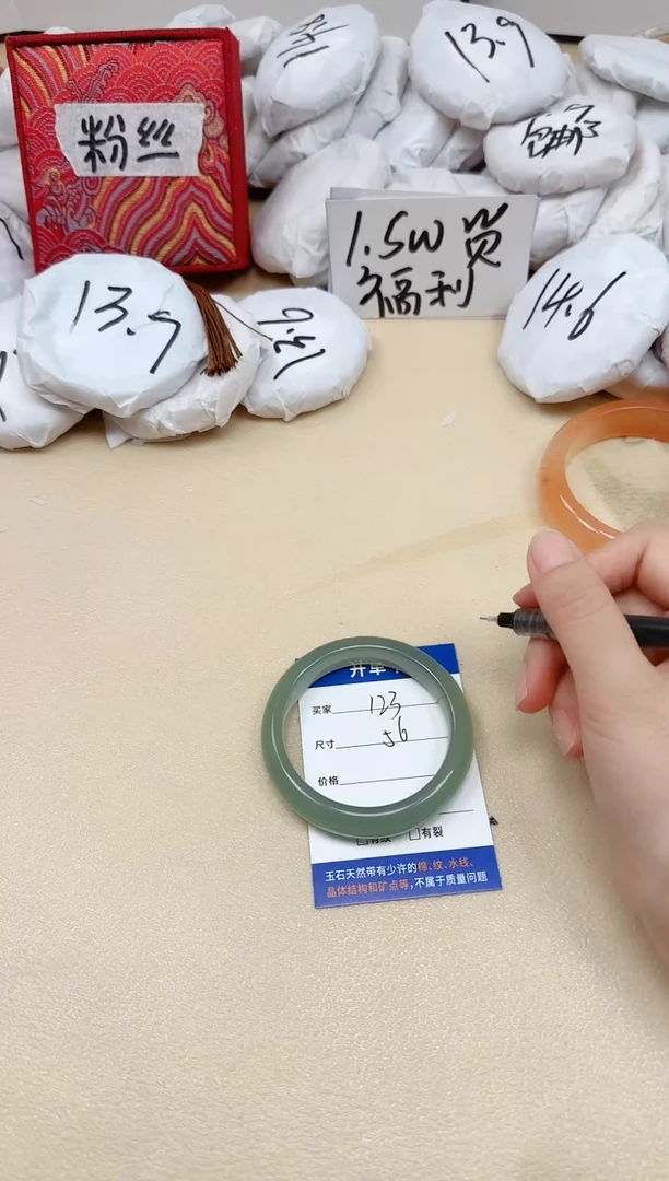 石英质玉手镯未镶嵌123/56