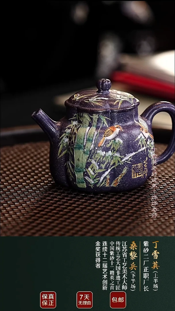 茶壶紫砂DXY78竹节海棠乌米紫150cc