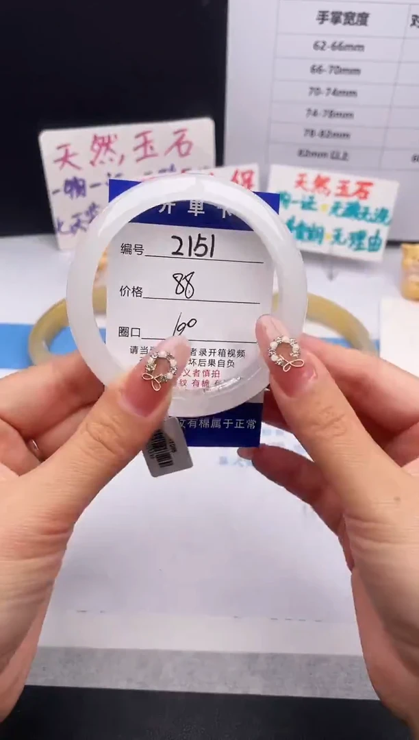 未镶嵌手镯石英质玉j151-HHB60+