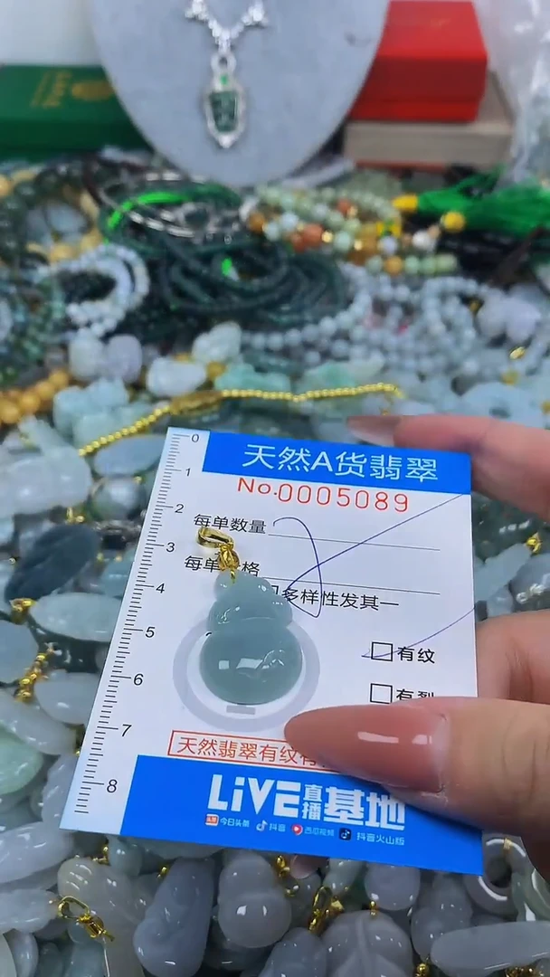 颈饰未镶嵌翡翠净货挂件-5089