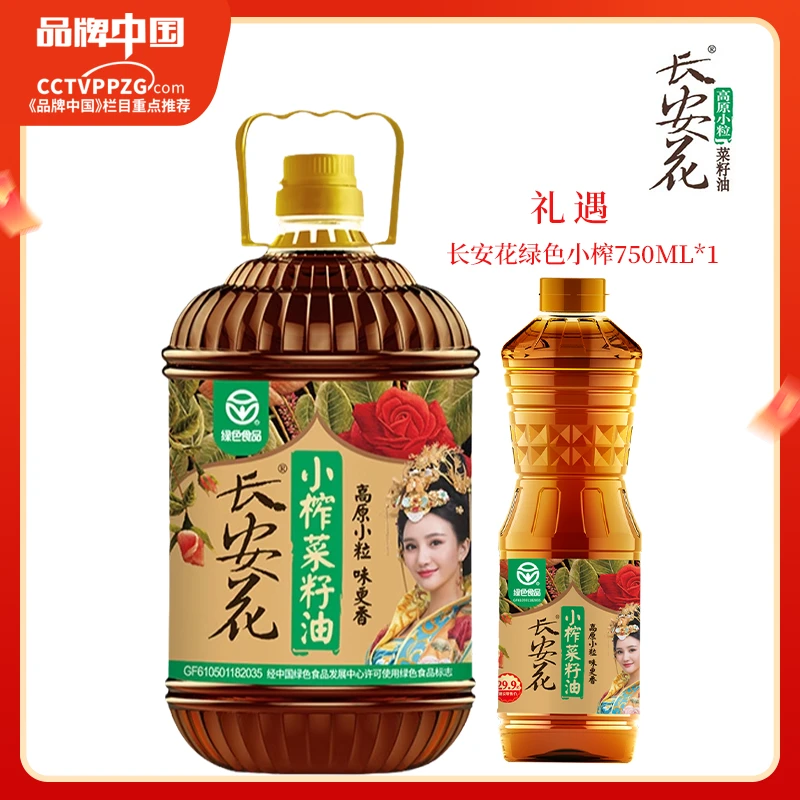 【长安花】绿色小榨菜籽油5L