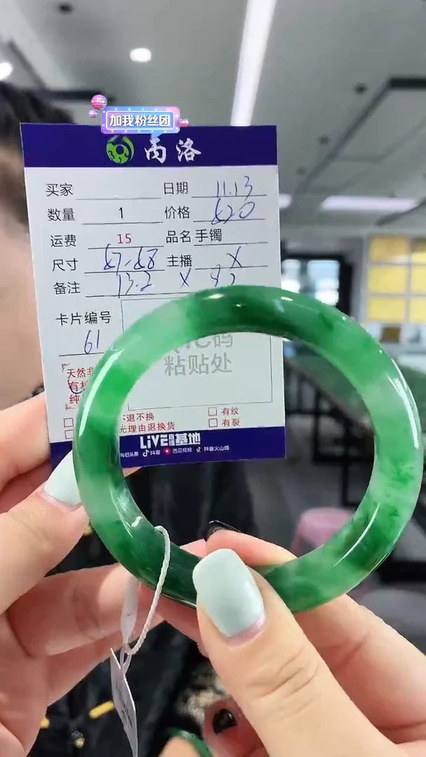 未镶嵌石英质玉手镯57-58