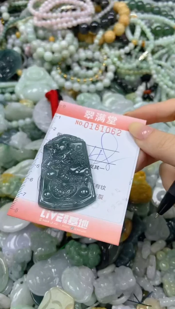 颈饰未镶嵌翡翠闪购0181062