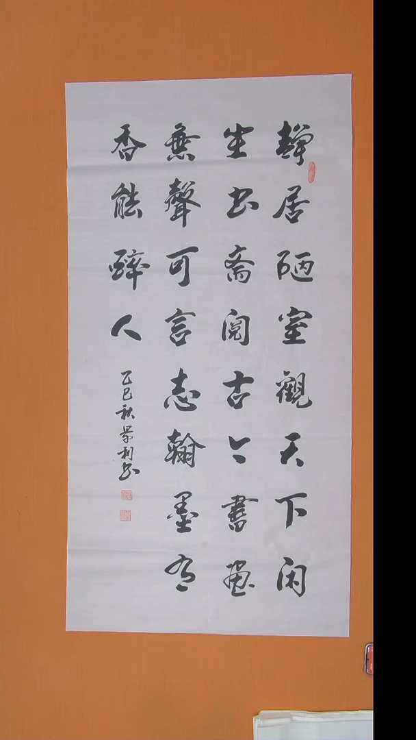 书法刘老师书法陕西西安138*68