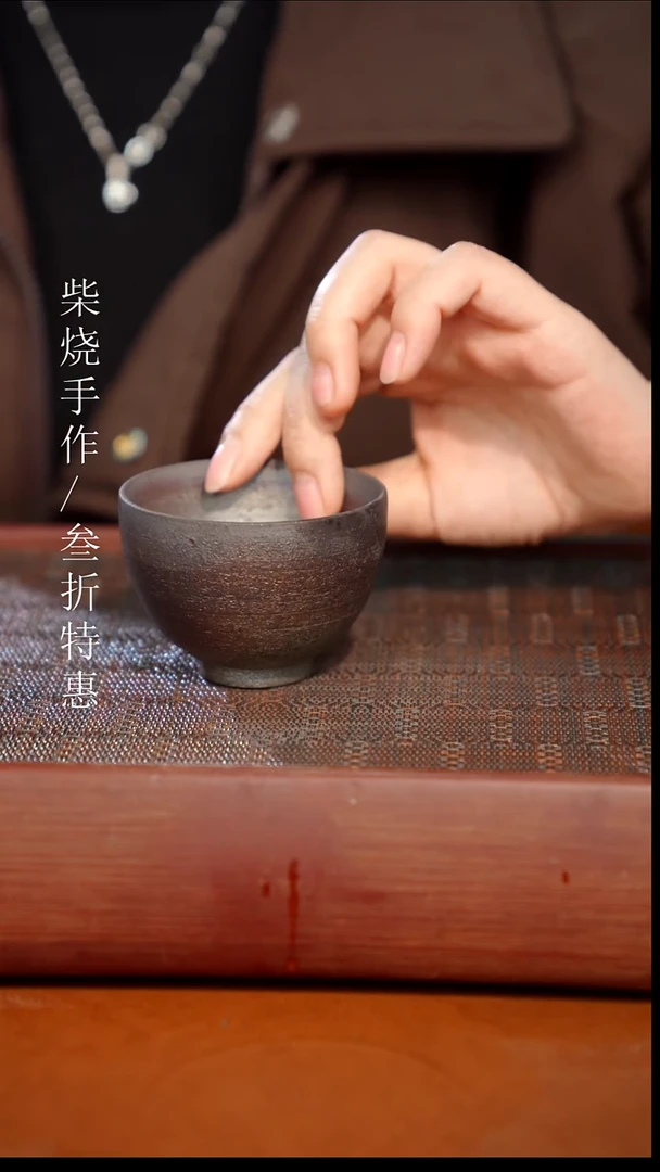 陶瓷奢瓷/瑞寅柴烧茶器（杯子）1348