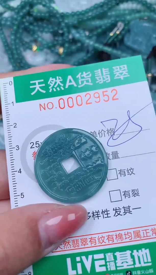 【闪购商品】翡翠颈饰未镶嵌.0002952