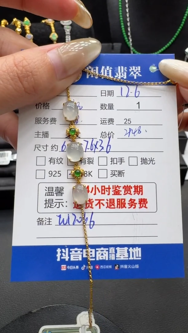 18K金镶嵌手链翡翠翡翠手链·1