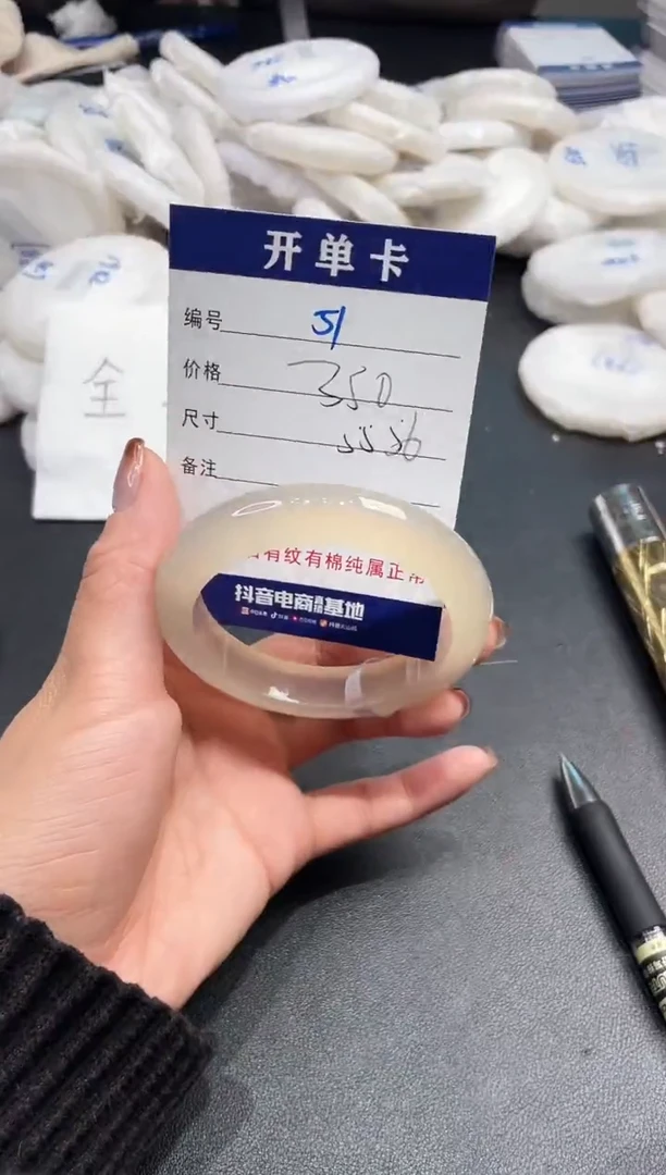 手镯玛瑙/玉髓未镶嵌51