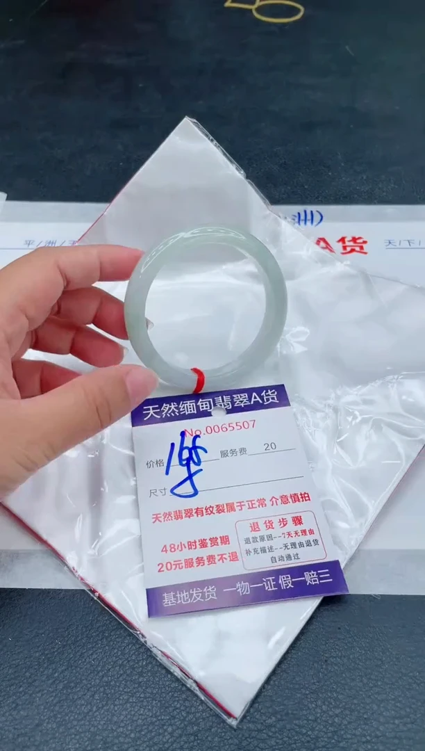 翡翠手镯未镶嵌168.00