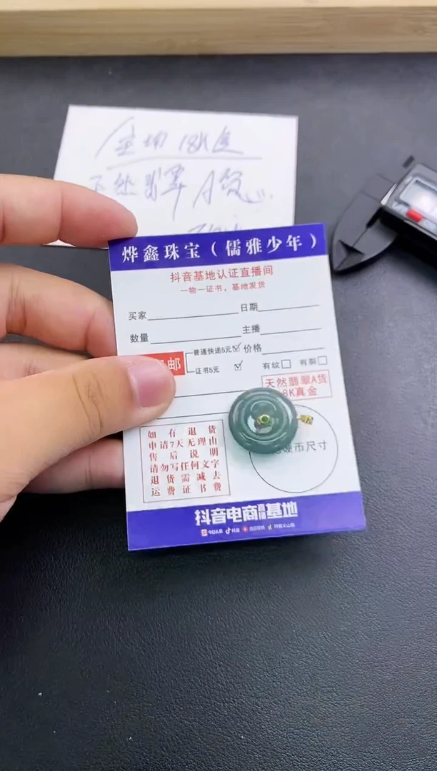 颈饰18K金镶嵌翡翠天然翡翠A货赠皮绳