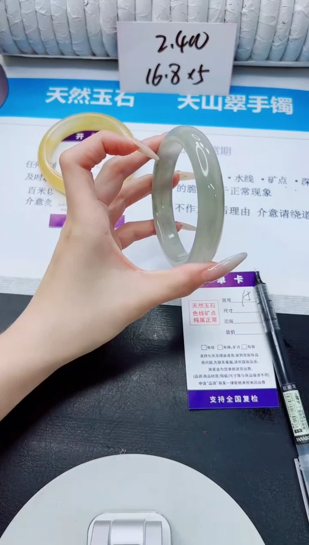 石英质玉手镯未镶嵌157/62.1