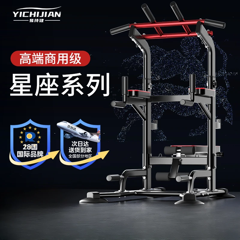 单杠室内家用引体向上架单杆双杠家庭单杠落地式儿童吊杠健身器材