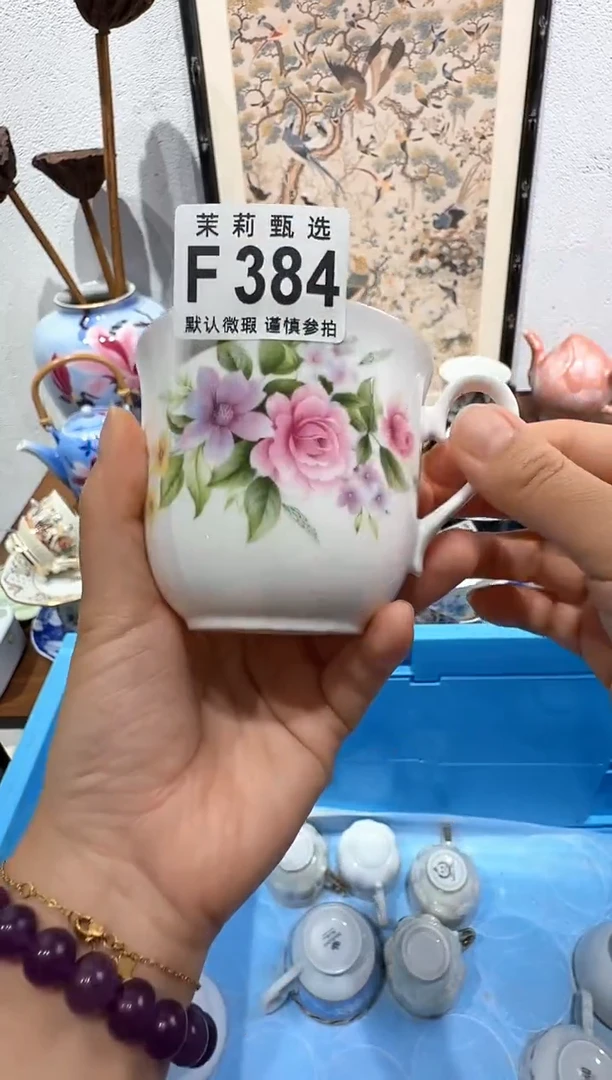 茉莉甄选一号商品 384
