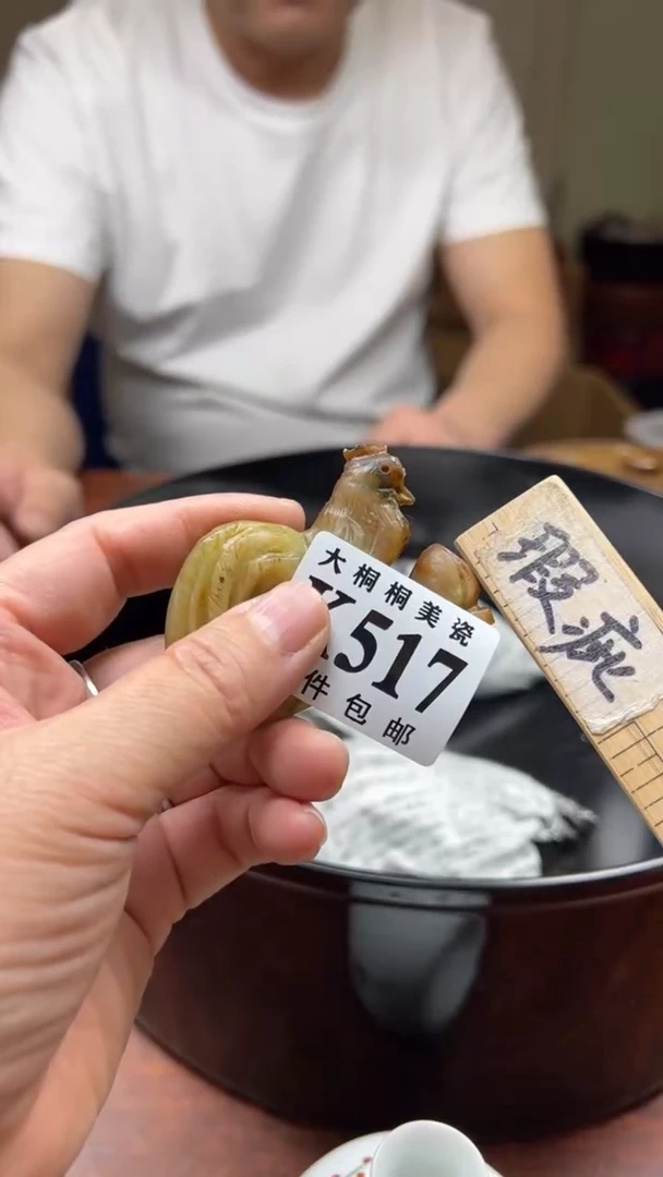 【闪购商品】杯大桐桐美瓷1号商品517