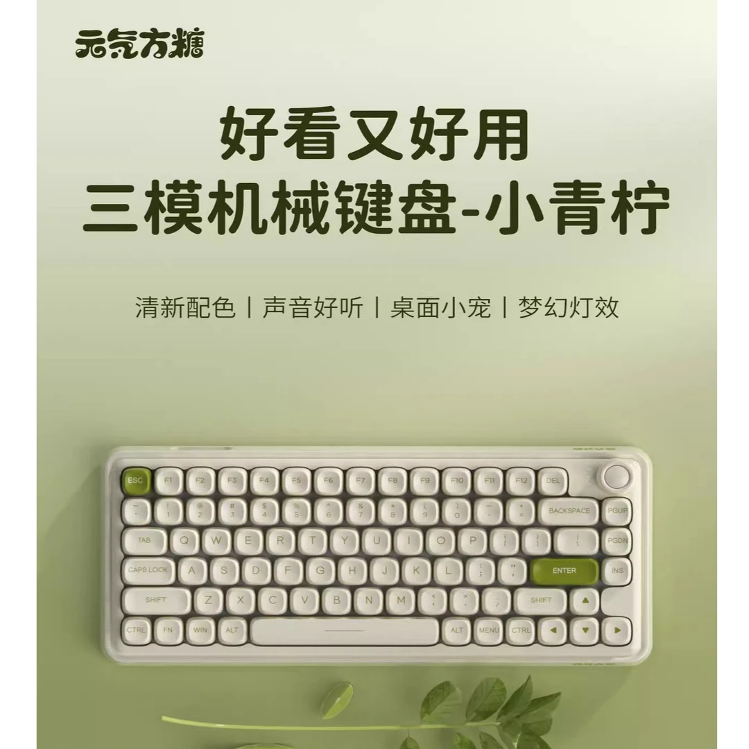 95新 达尔优 95新 达尔优元气方糖Z82PRO女生高颜值三模机械键盘