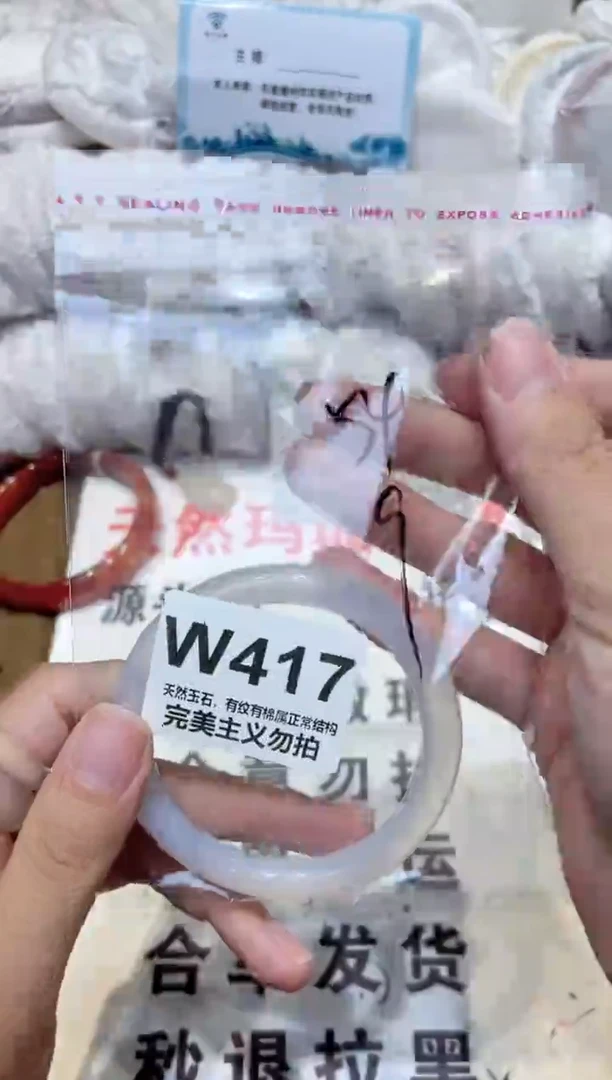 手镯玛瑙/玉髓未镶嵌54
