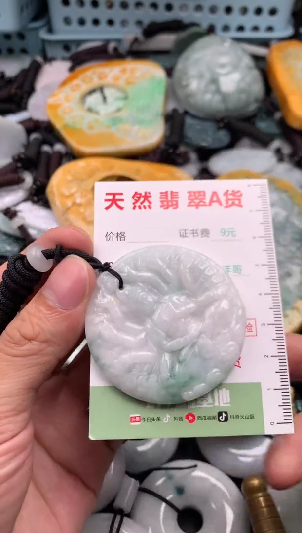 翡翠未镶嵌吊坠(不含链)1