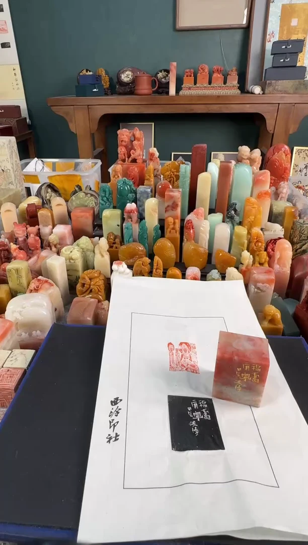 青田石印石闫涘博老师作品