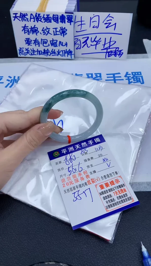 未镶嵌手镯翡翠111