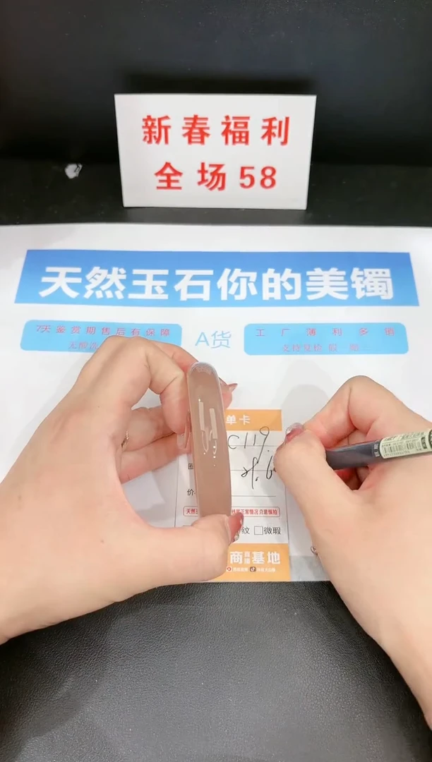 【闪购商品】石英质玉手镯未镶嵌119c