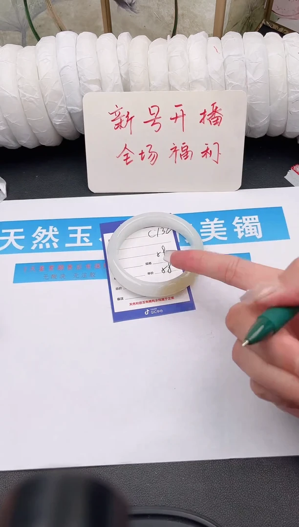未镶嵌手镯石英质玉C132微色差