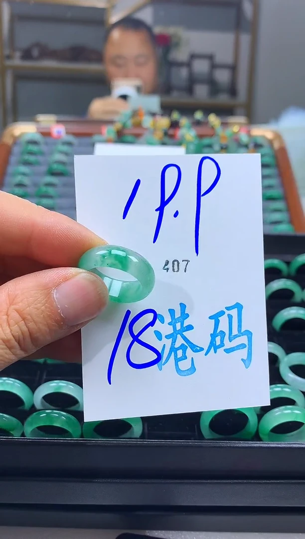 未镶嵌戒圈石英质玉非洲翠