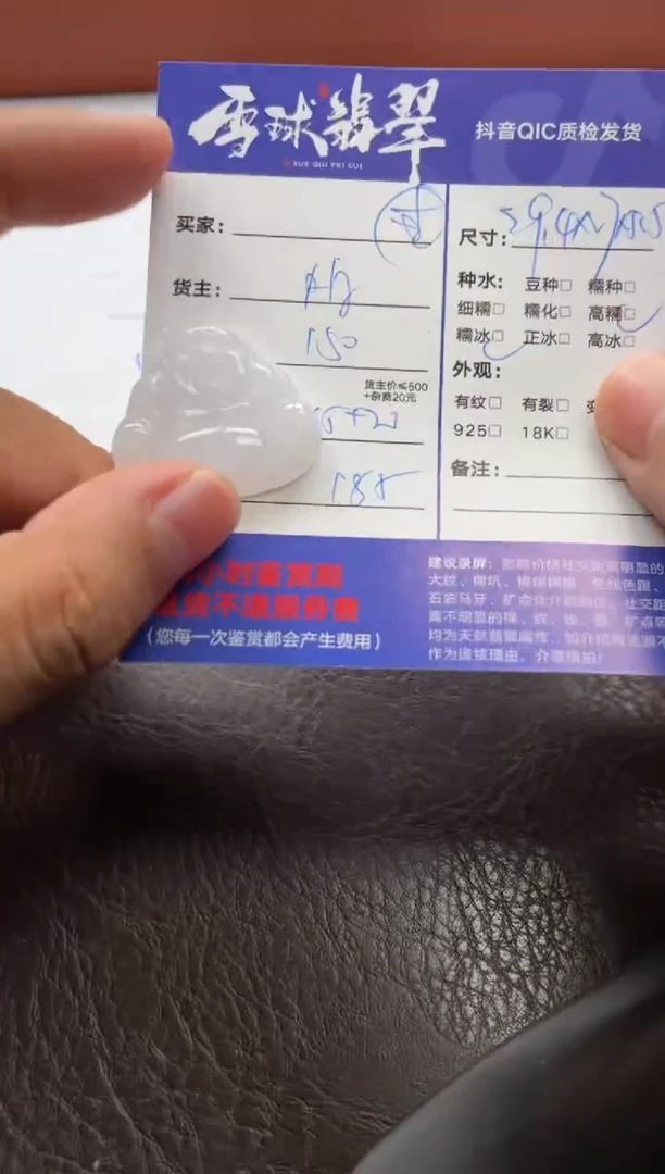 翡翠未镶嵌颈饰1145629162