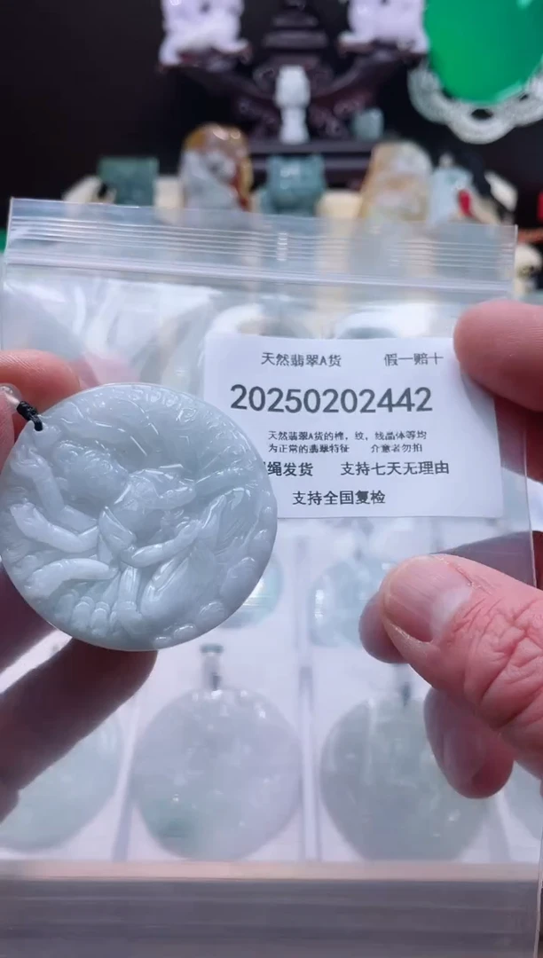 【闪购商品】翡翠颈饰未镶嵌闪购商品8号店200250020022